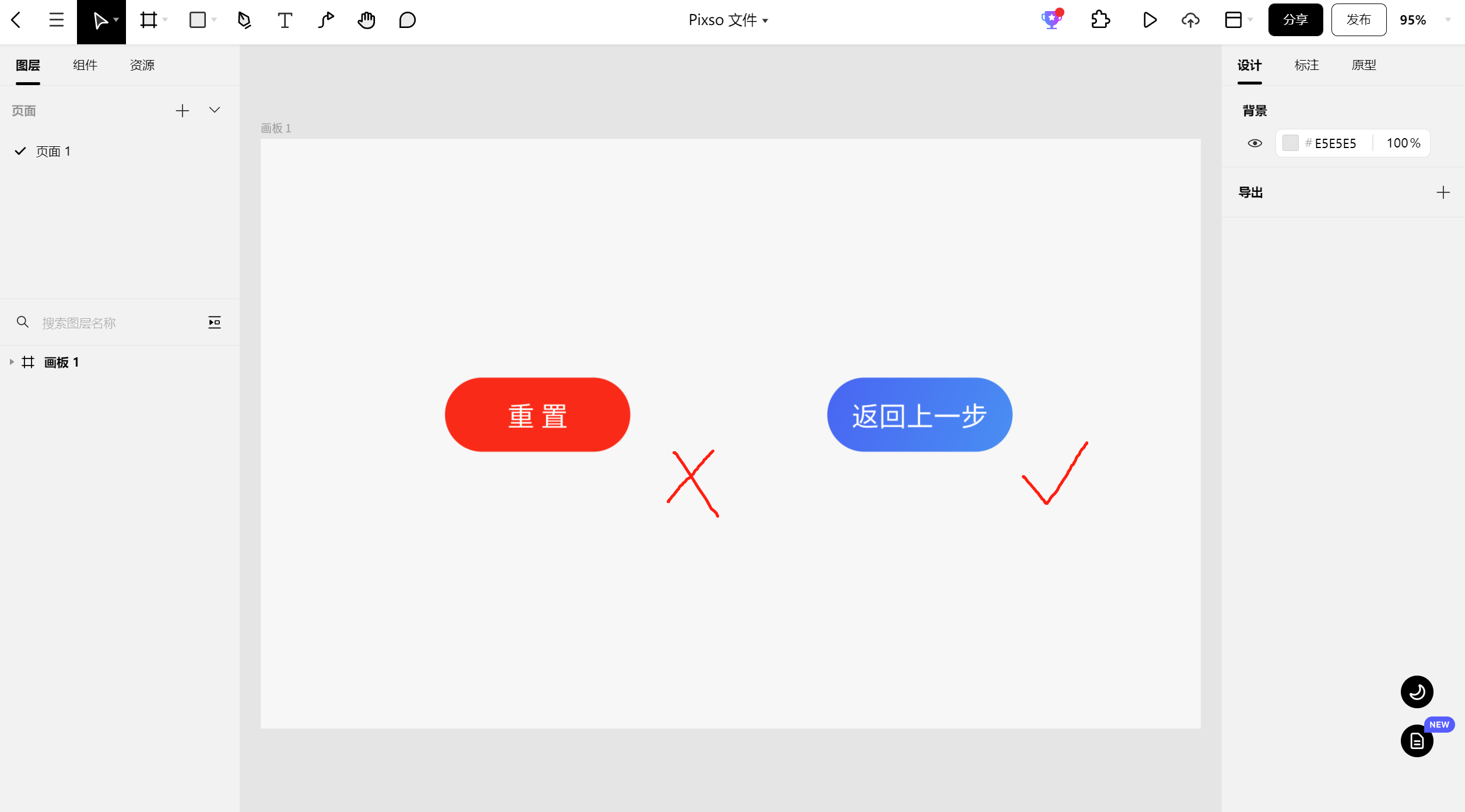 不要用重置按钮